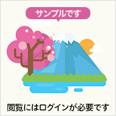 コスモス咲く 中野の棚田と富士