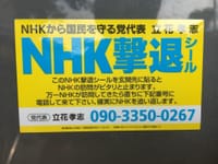 しつこい 料 を 結果 呼ん だ 受信 Nhk 警察 NHK受信料の裁判結果2020が超絶ヤバい！支払わない方法は？寺田逸郎の逃げ勝ち